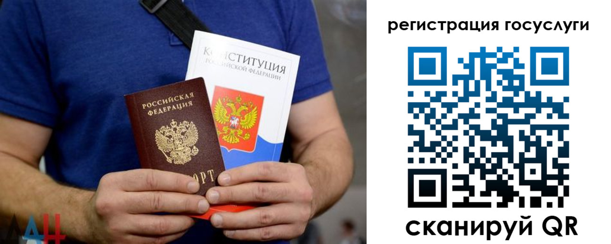 прописка 2025 в Междуреченске
