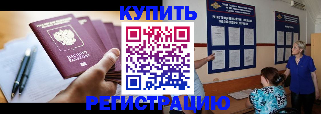 регистрация для дет. сада в Междуреченске