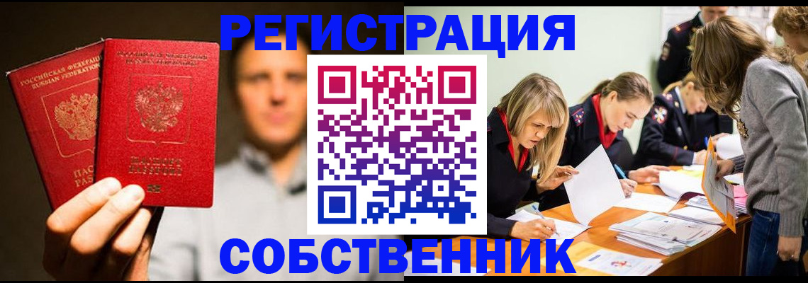 прописка для кредита в Междуреченске